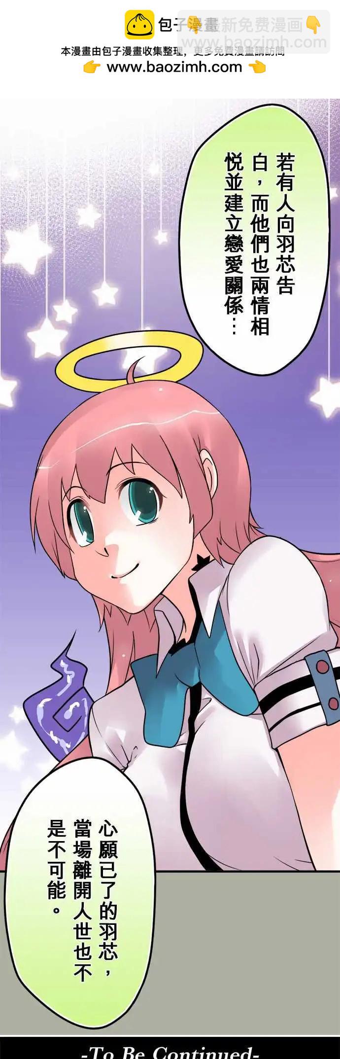 第90日-总有一天-第87话