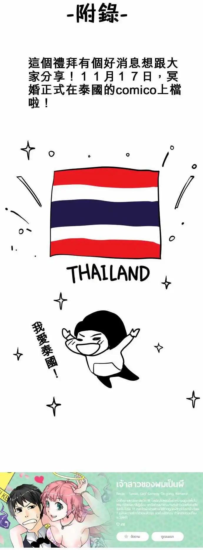 第90日-总有一天-第87话