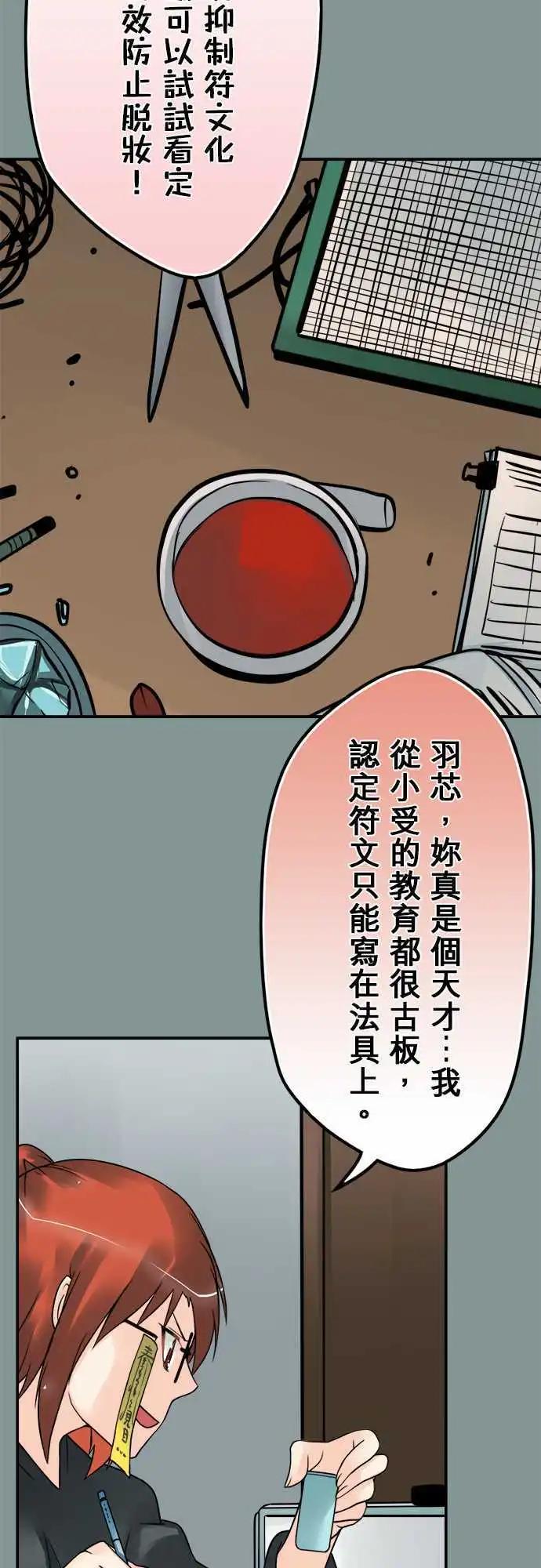 第90日-总有一天-第87话