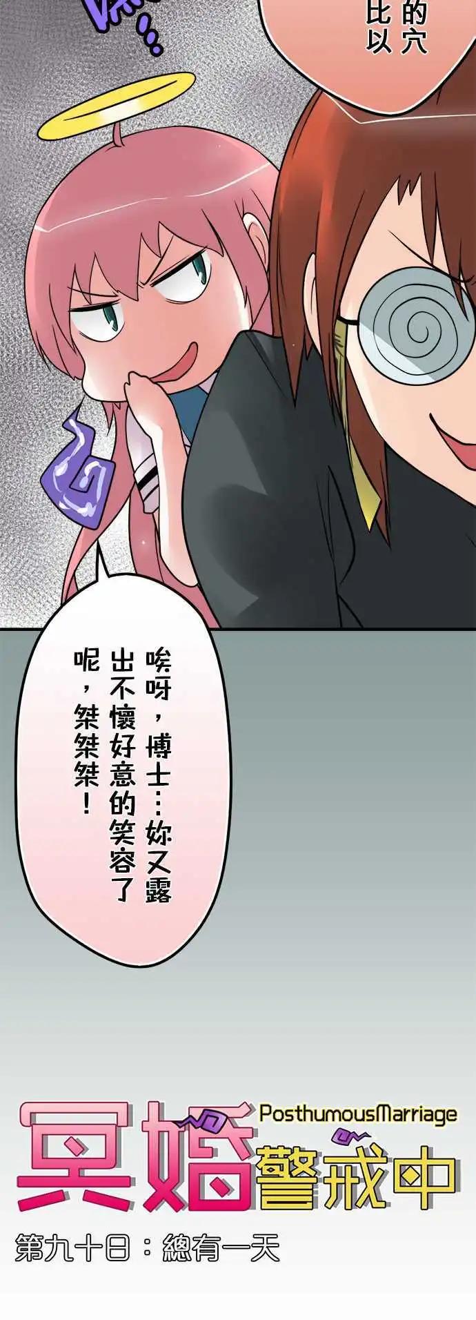 第90日-总有一天-第87话