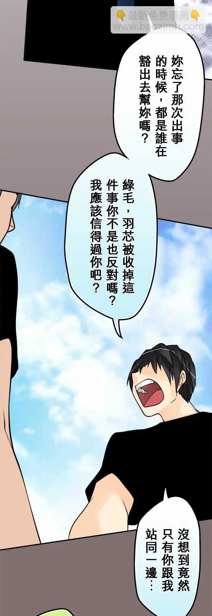 第90日-总有一天-第87话