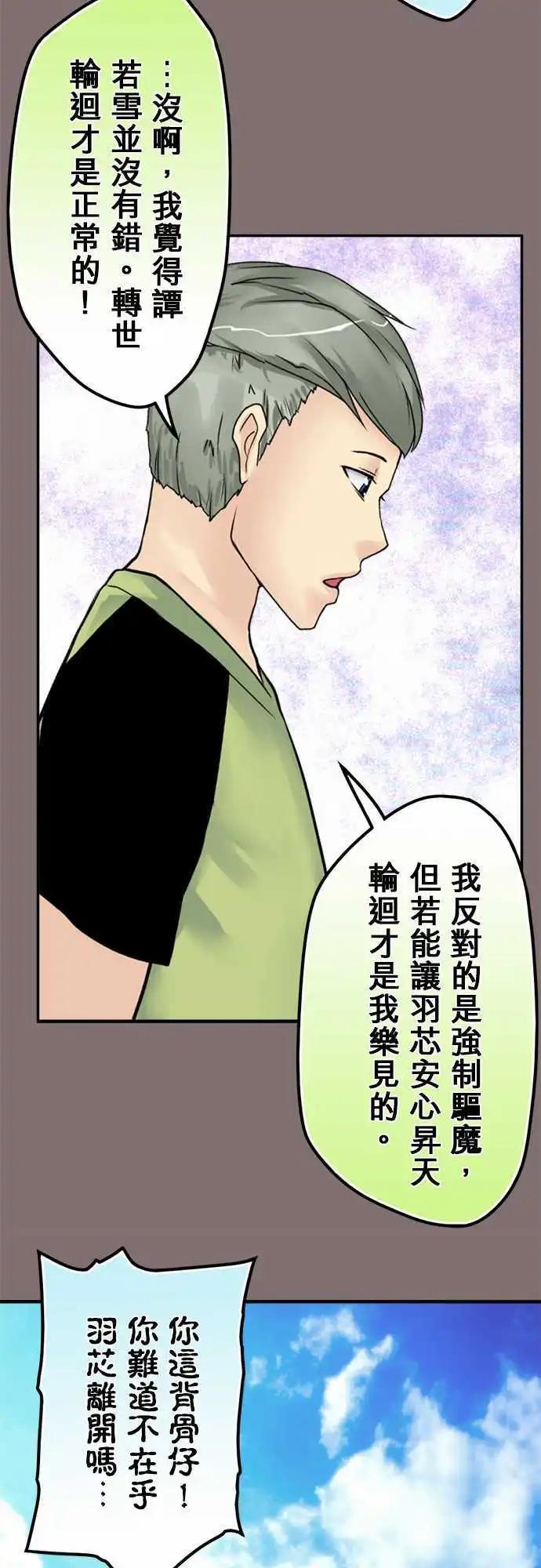 第90日-总有一天-第87话