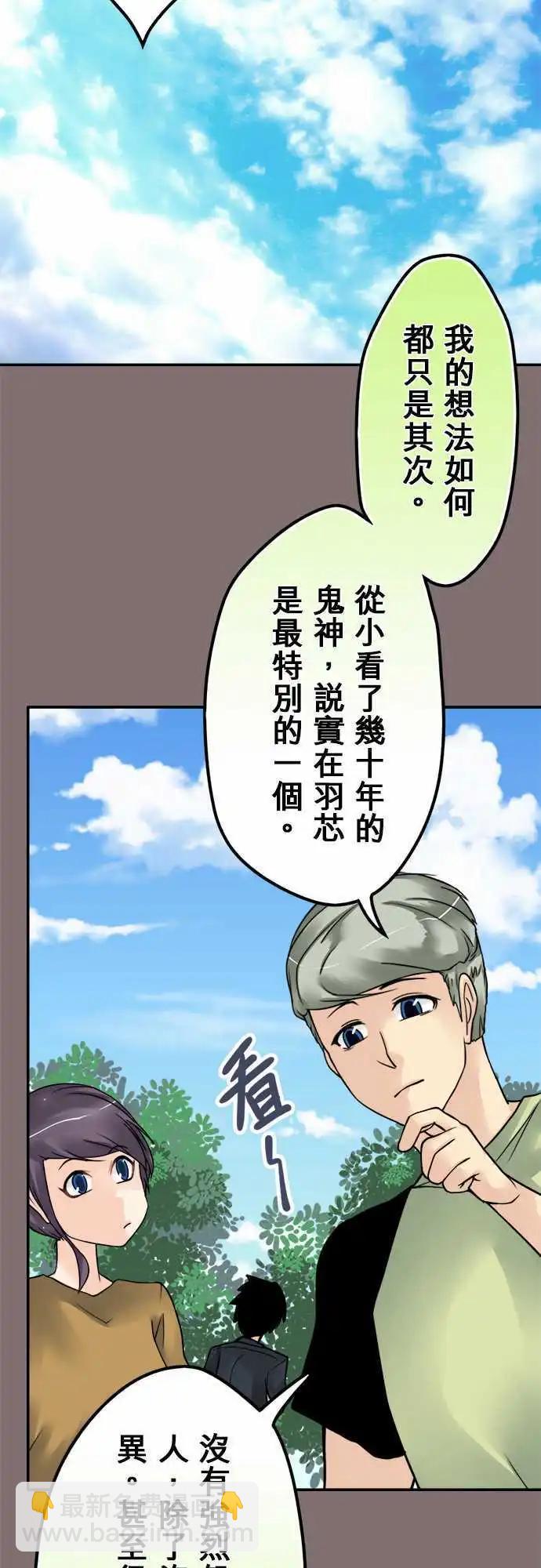 第90日-总有一天-第87话