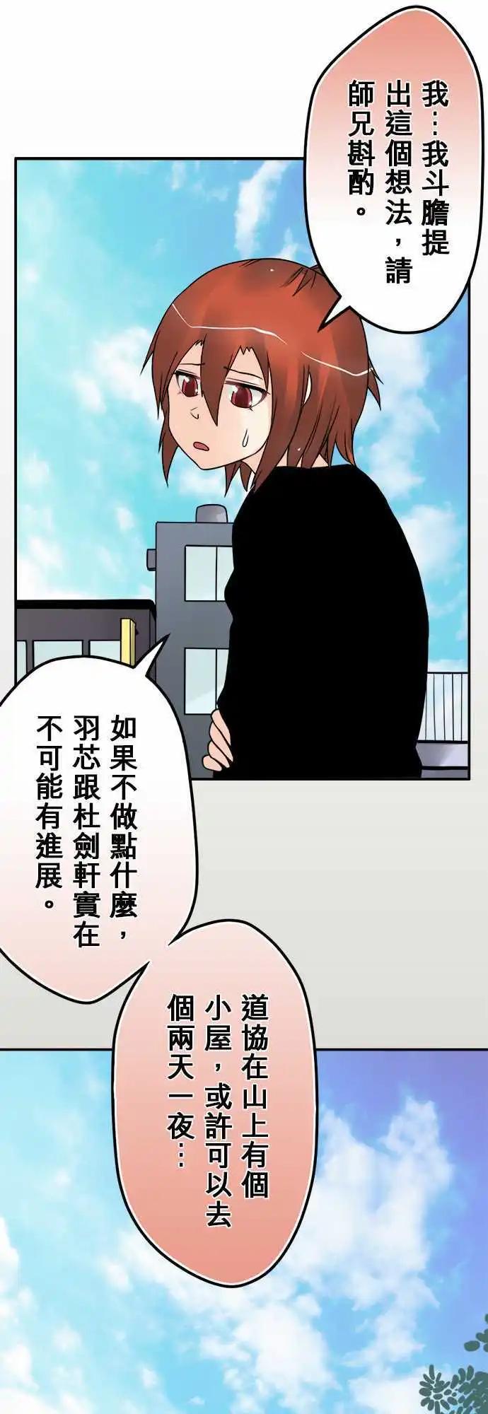 第92日-旅行-第89话