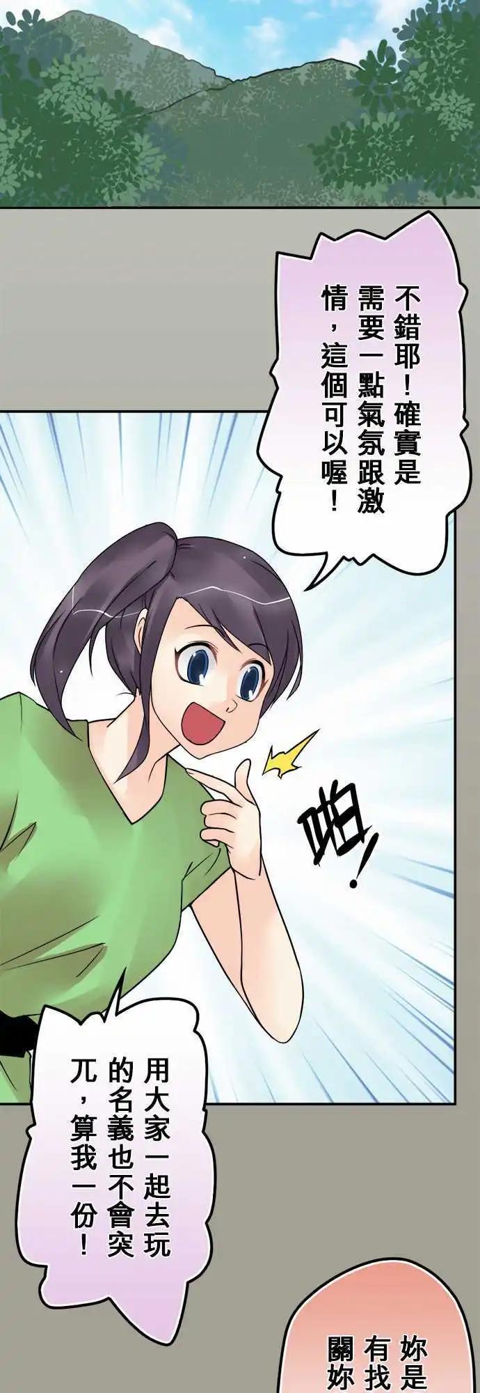 第92日-旅行-第89话