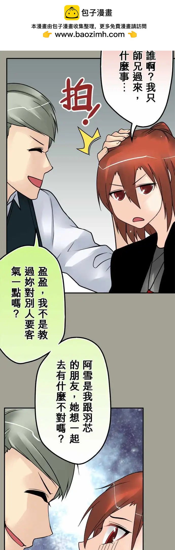 第92日-旅行-第89话