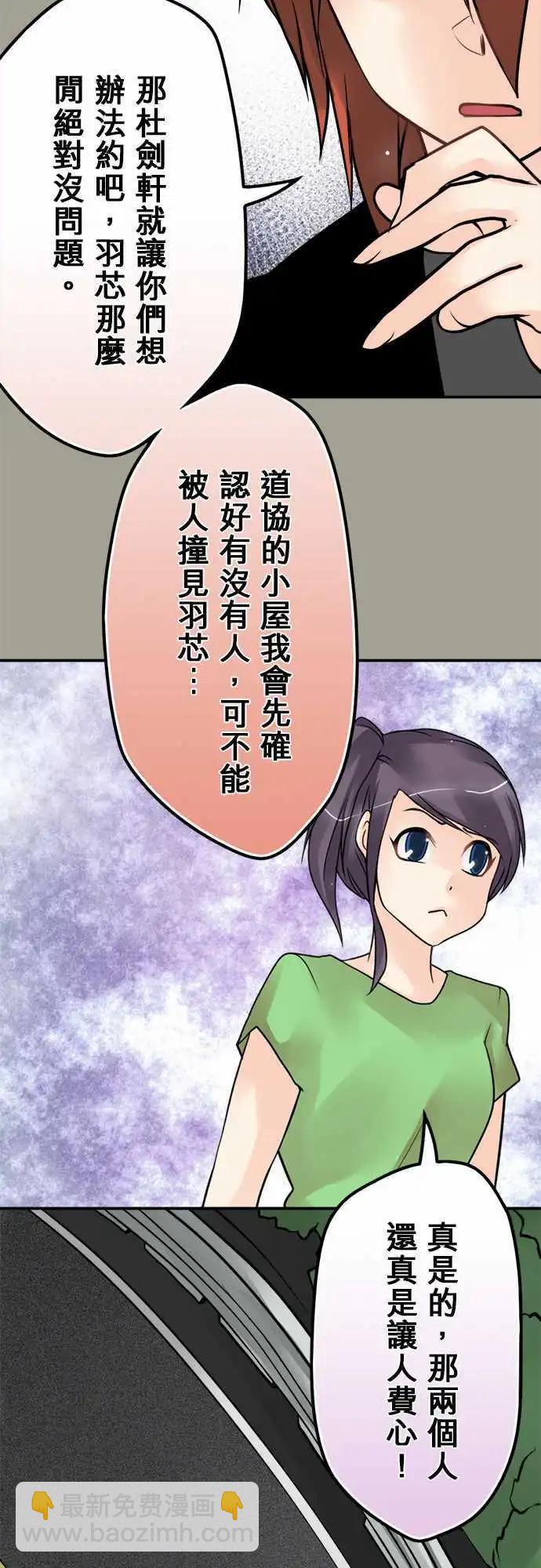 第92日-旅行-第89话