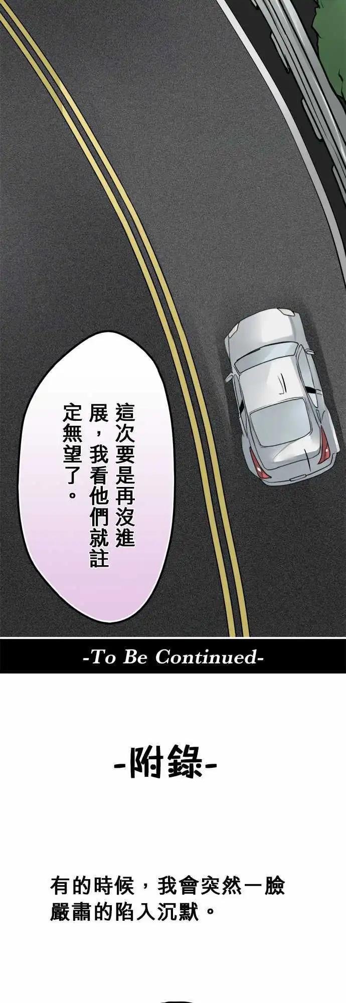 第92日-旅行-第89话