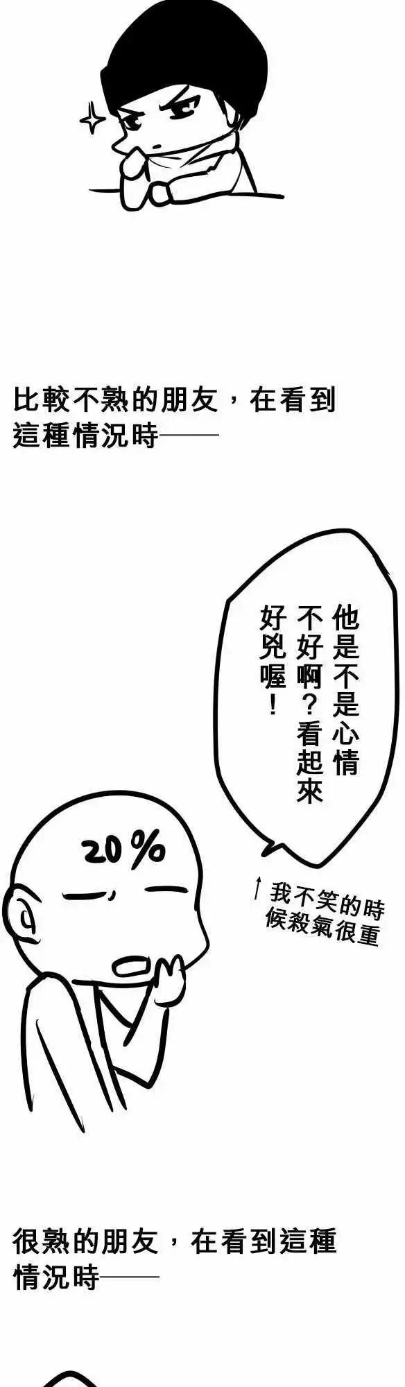 第92日-旅行-第89话