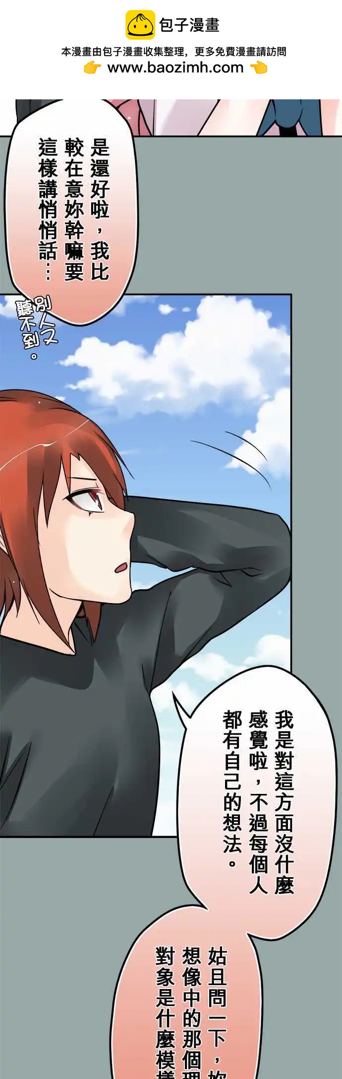 第92日-旅行-第89话