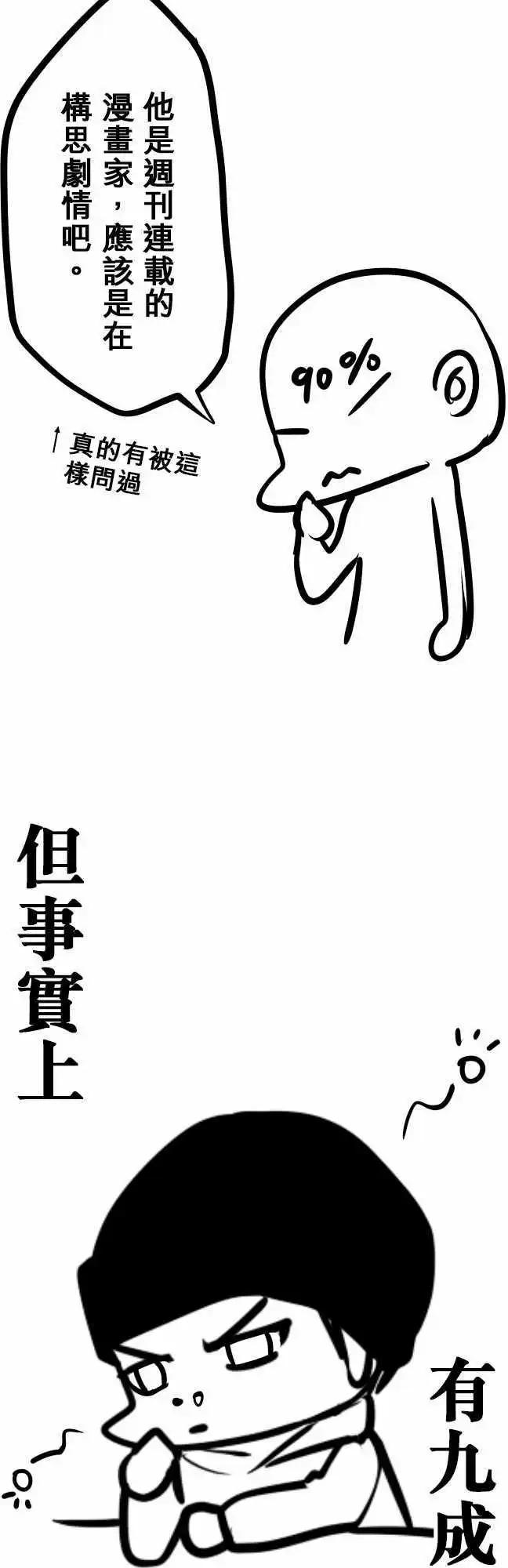 第92日-旅行-第89话