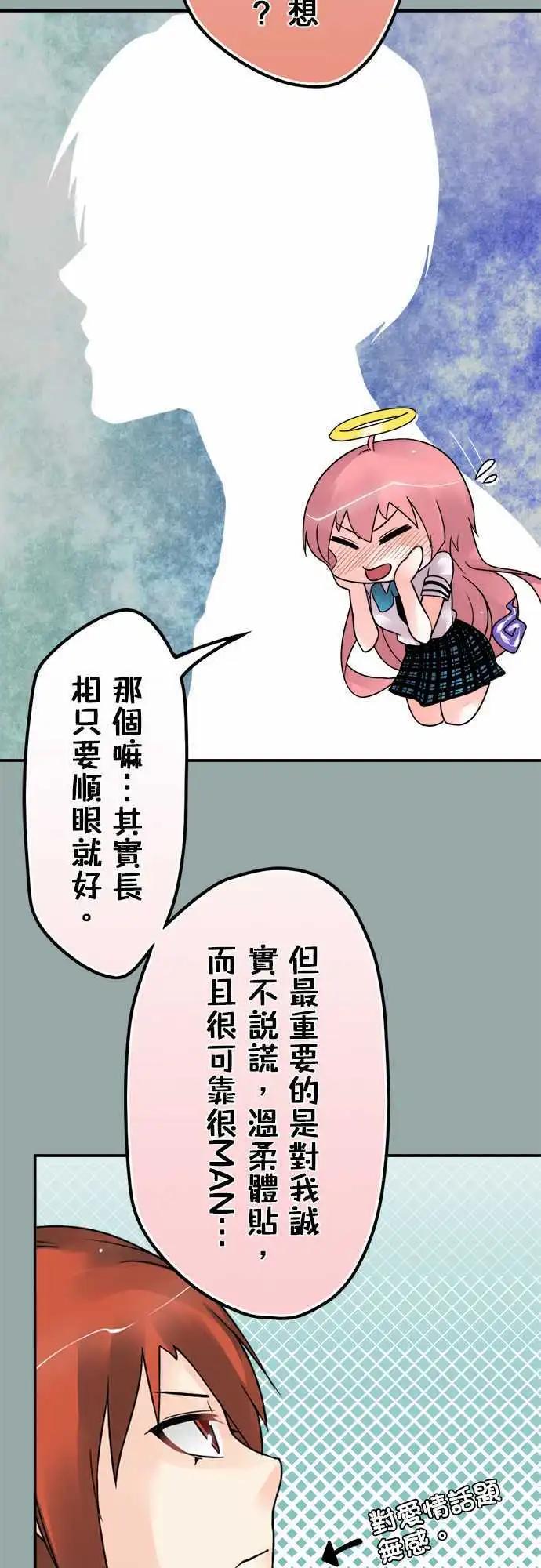 第92日-旅行-第89话