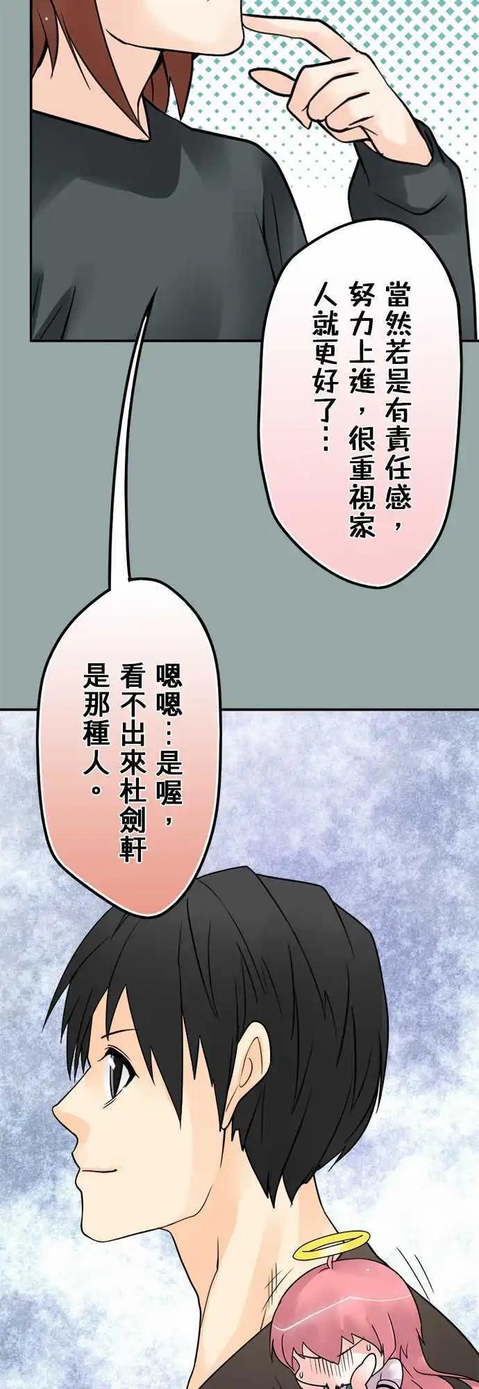 第92日-旅行-第89话