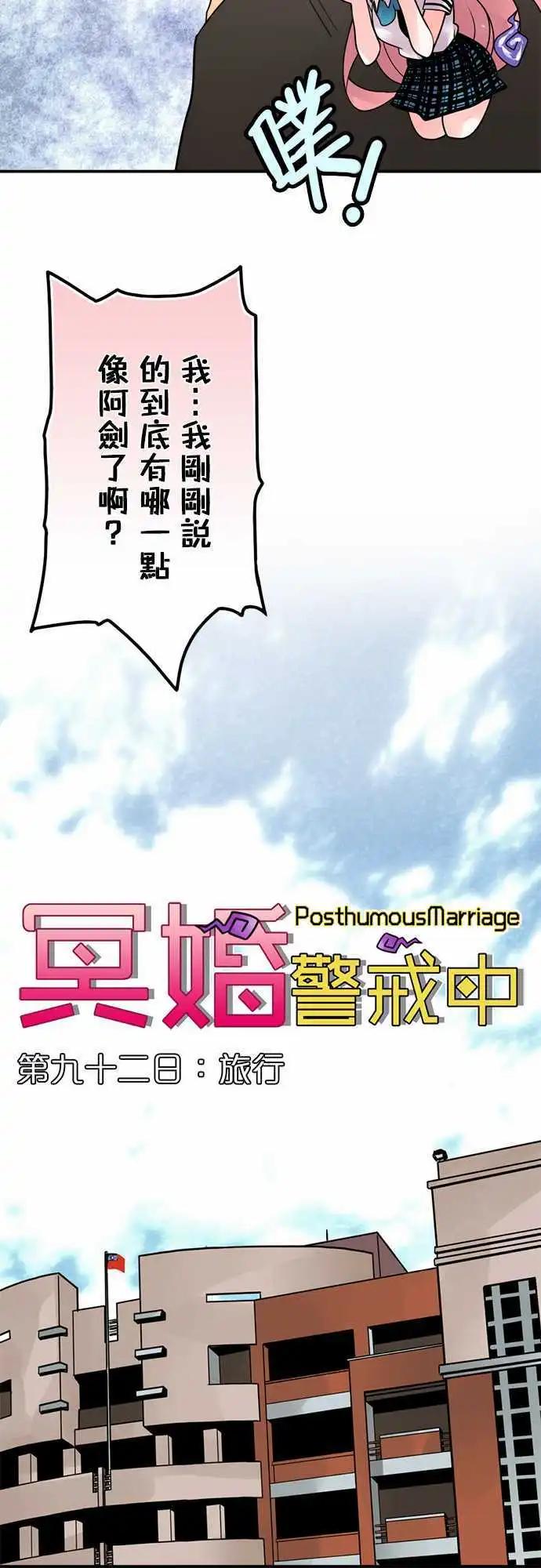 第92日-旅行-第89话