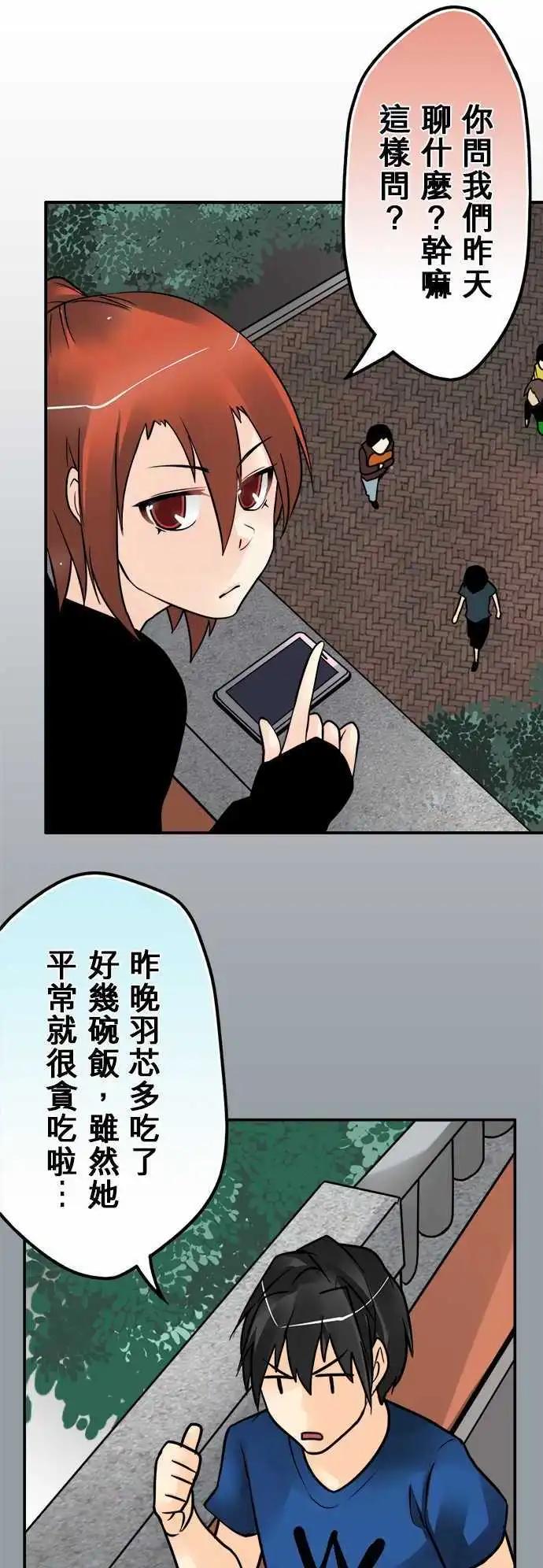 第92日-旅行-第89话