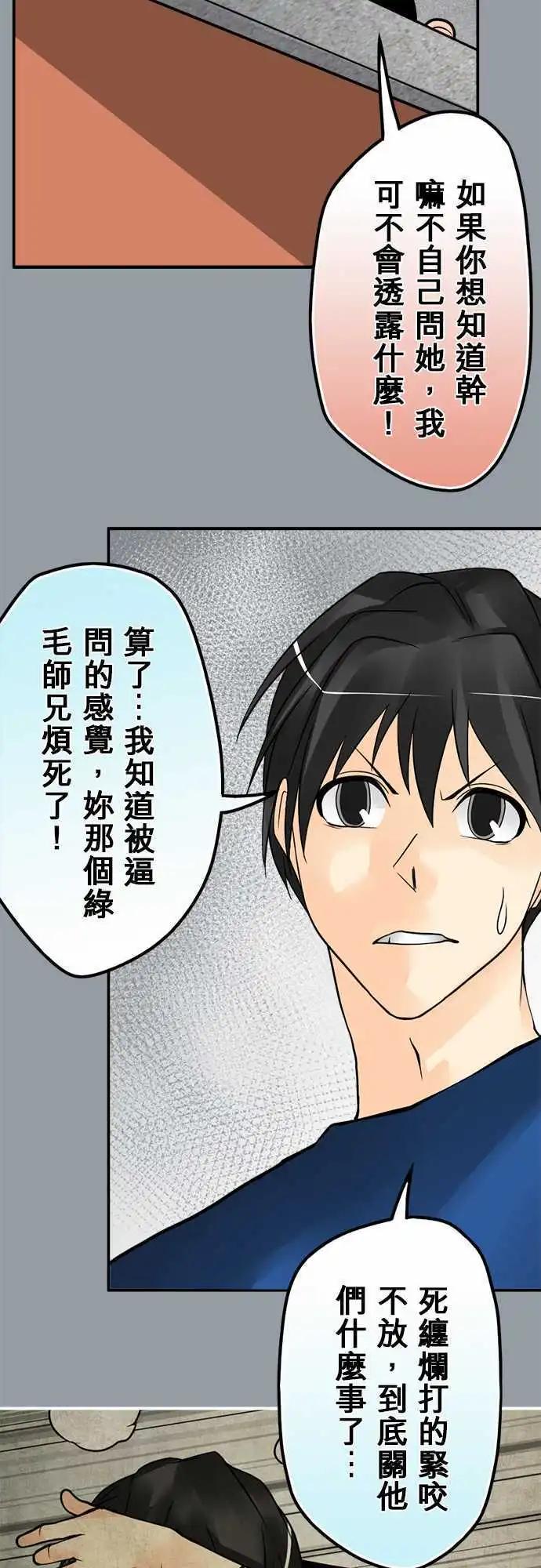 第92日-旅行-第89话