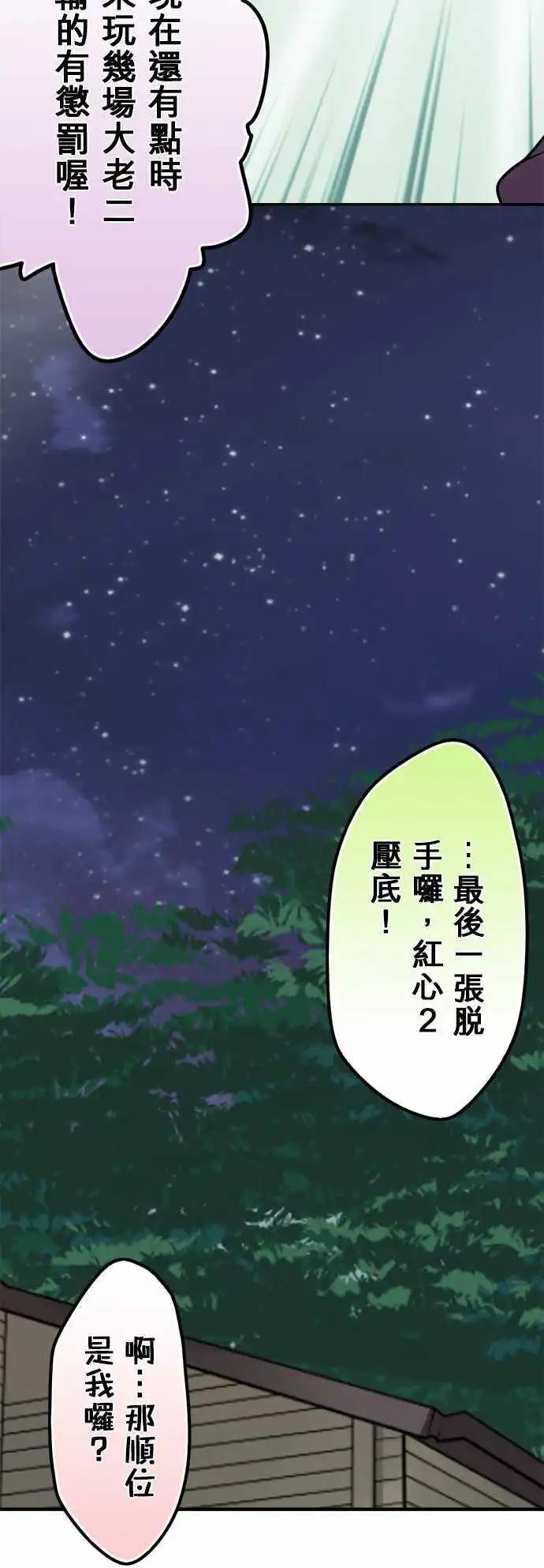 第94日-小木屋-第91话