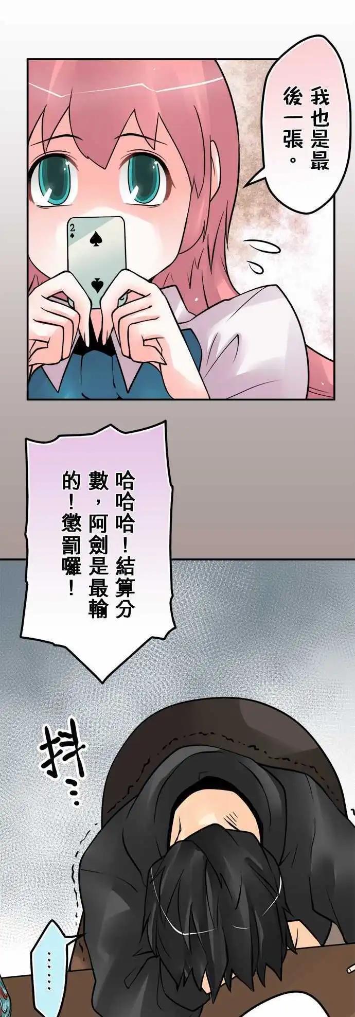 第94日-小木屋-第91话