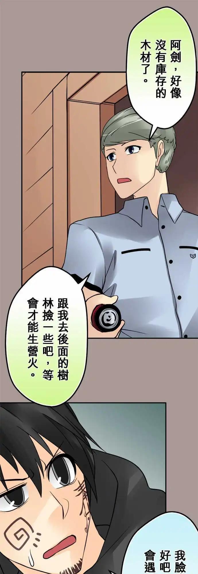 第94日-小木屋-第91话