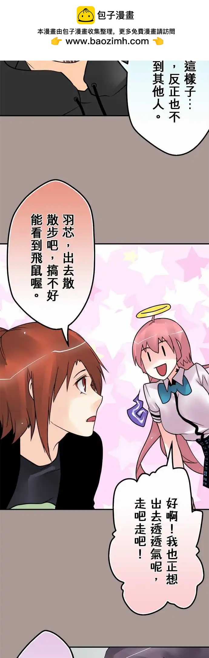 第94日-小木屋-第91话