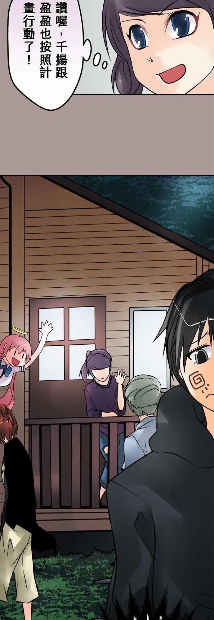 第94日-小木屋-第91话