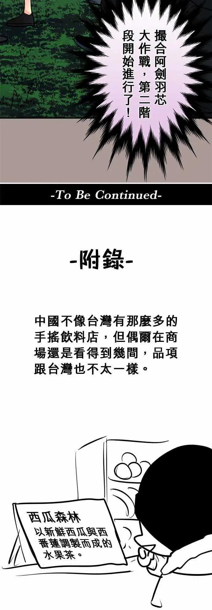 第94日-小木屋-第91话