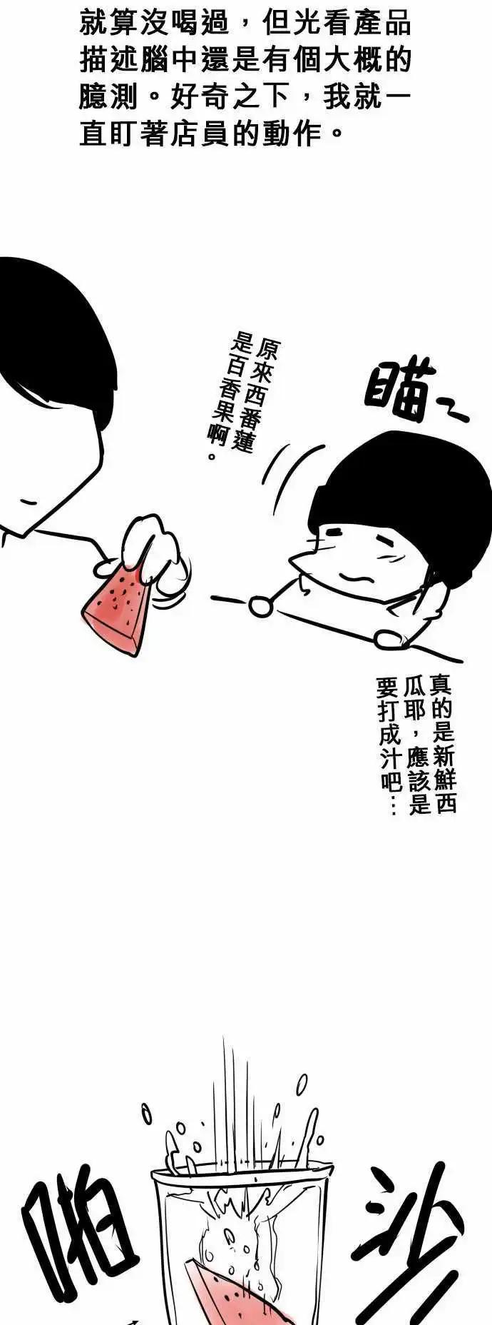 第94日-小木屋-第91话