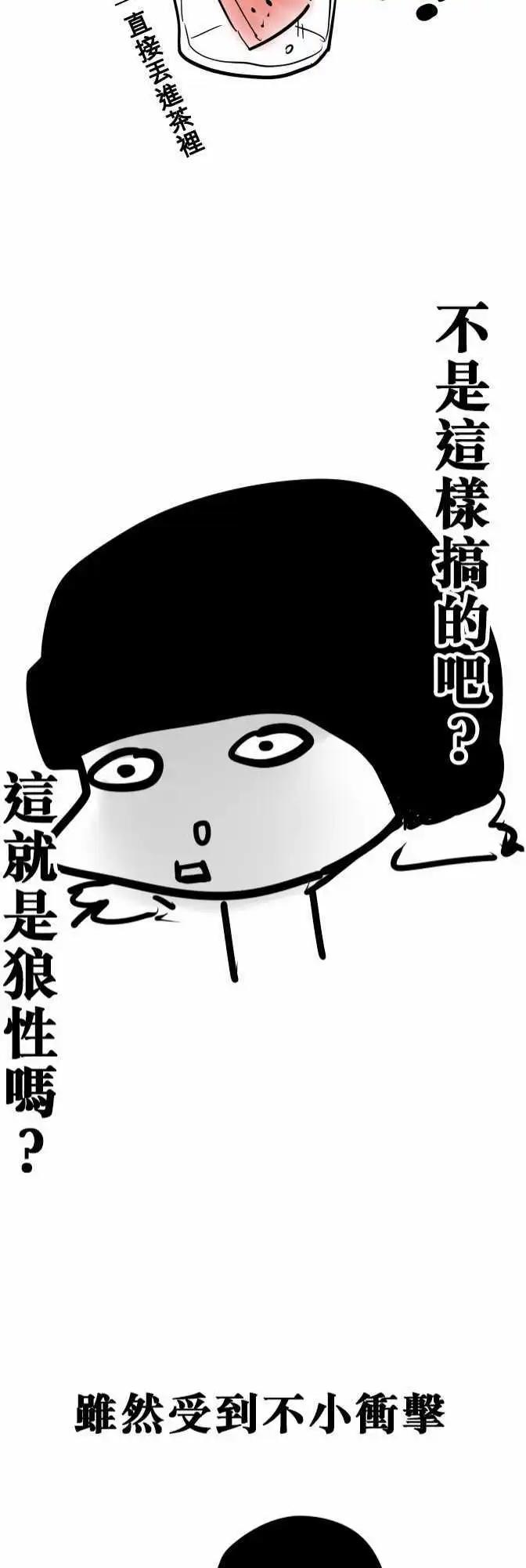 第94日-小木屋-第91话