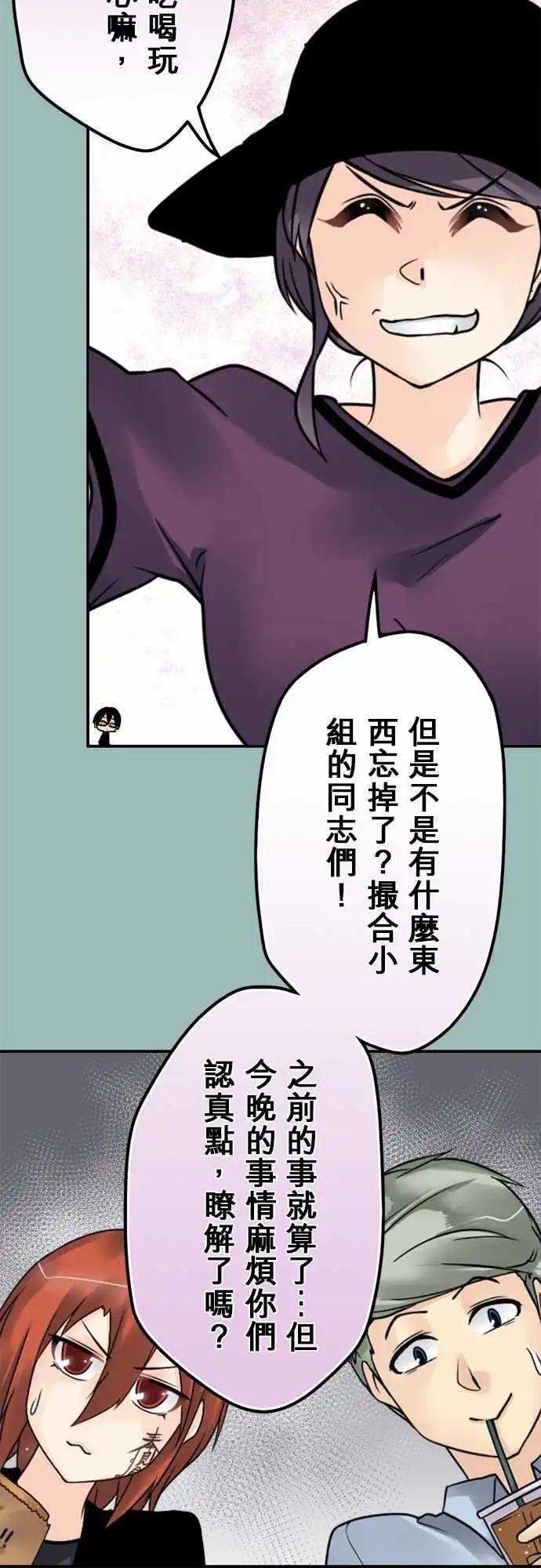 第94日-小木屋-第91话