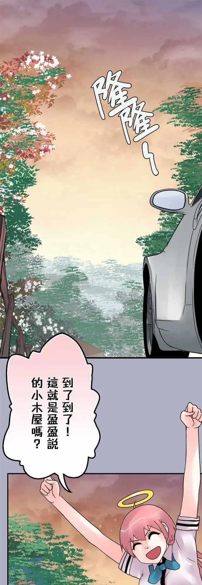 第94日-小木屋-第91话