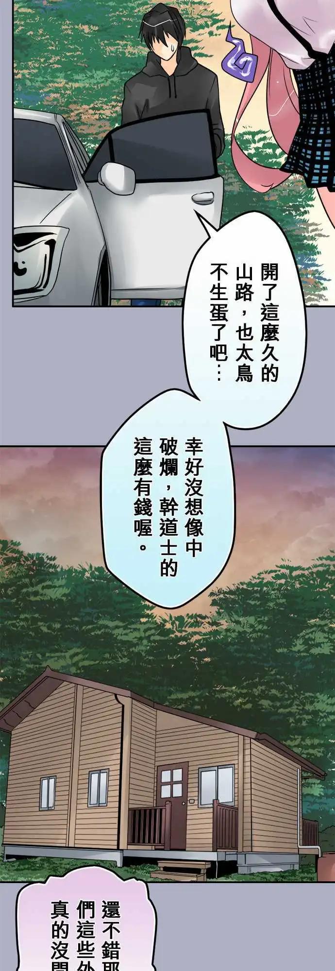 第94日-小木屋-第91话