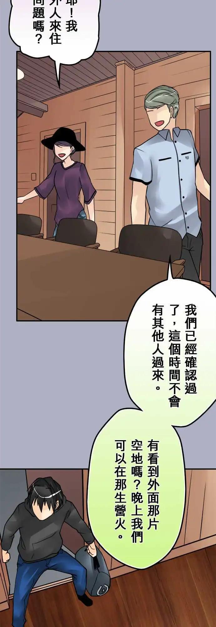 第94日-小木屋-第91话