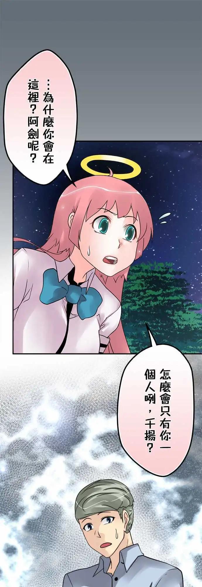 第96日-进攻-第93话