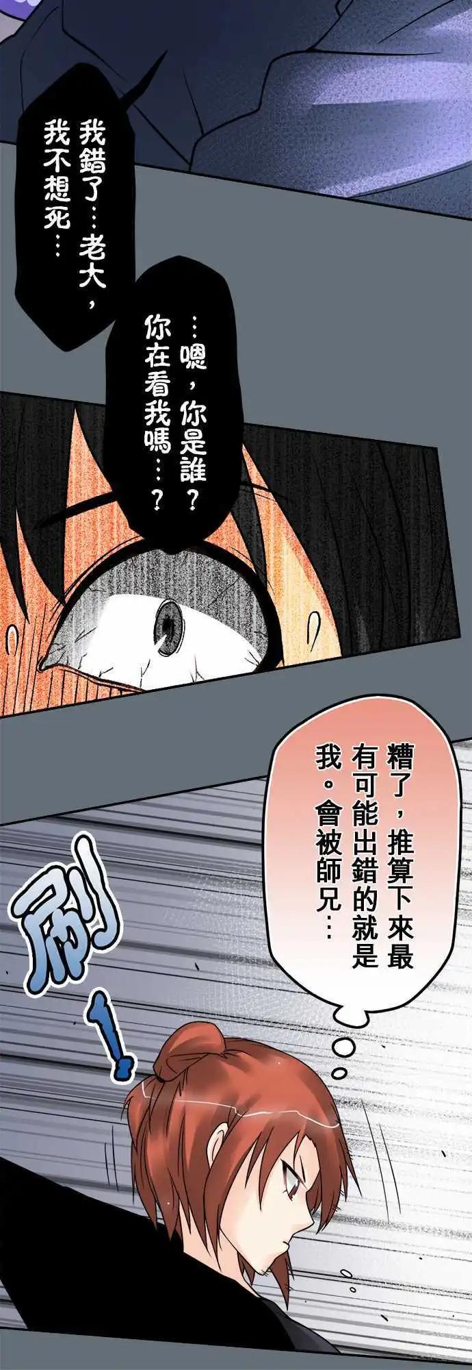 第96日-进攻-第93话