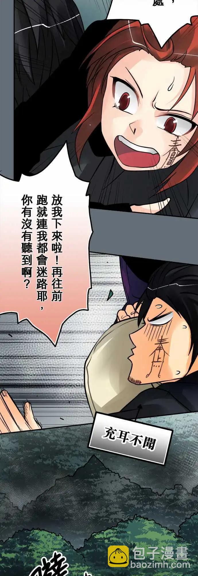 第96日-进攻-第93话