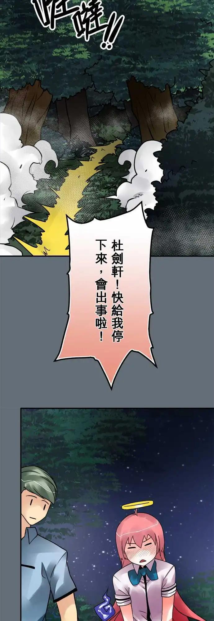 第96日-进攻-第93话