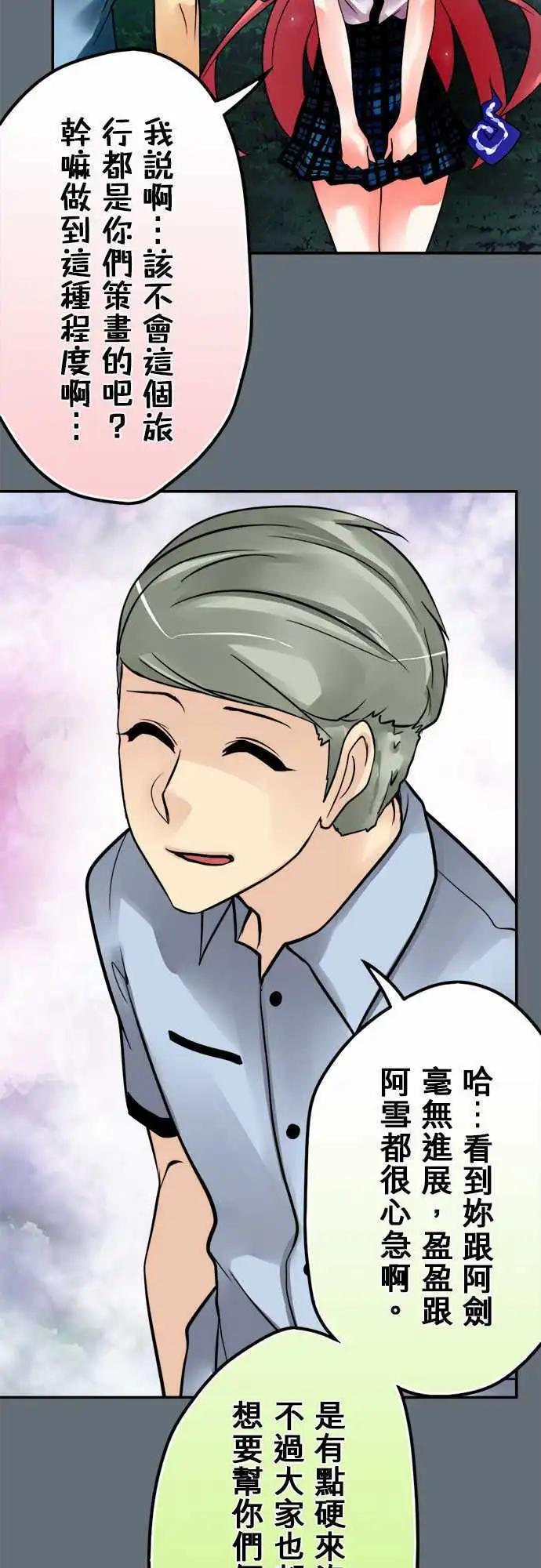 第96日-进攻-第93话