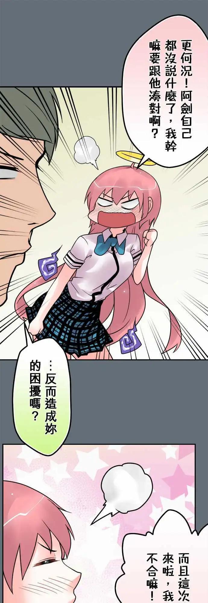 第96日-进攻-第93话