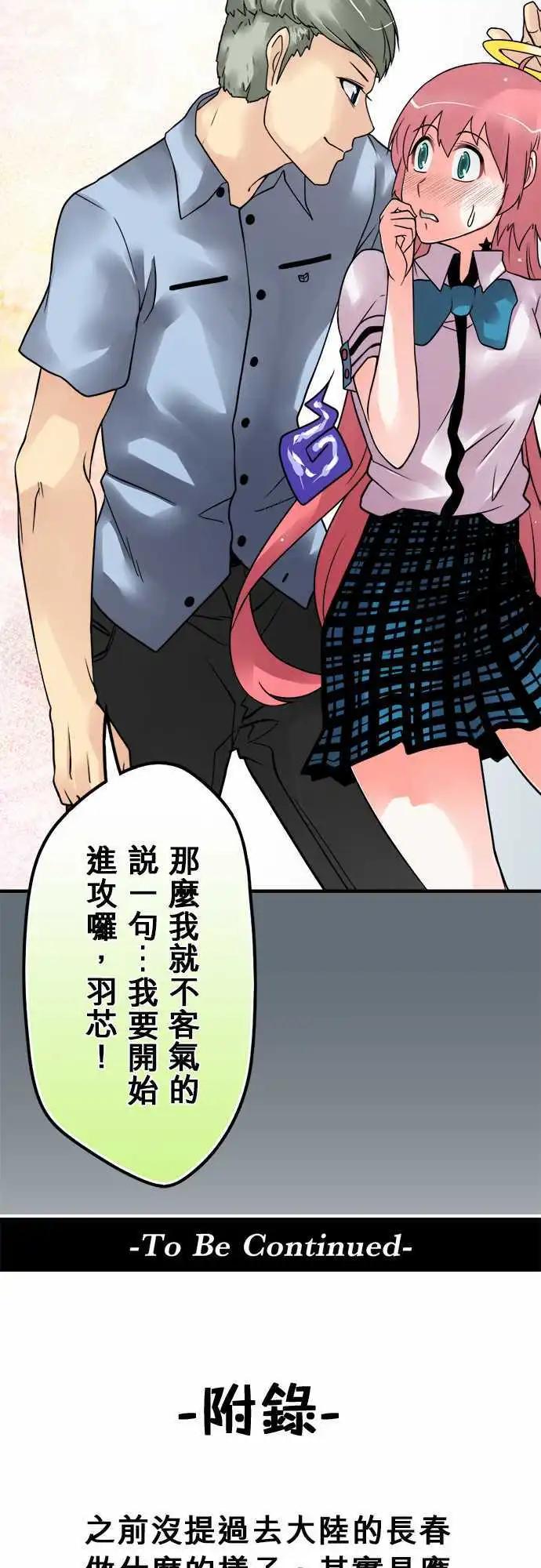 第96日-进攻-第93话