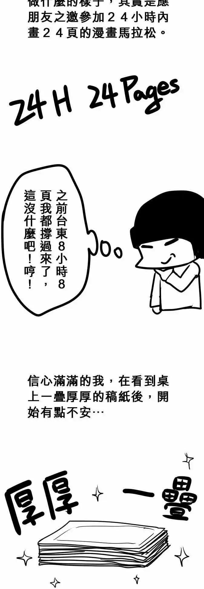 第96日-进攻-第93话