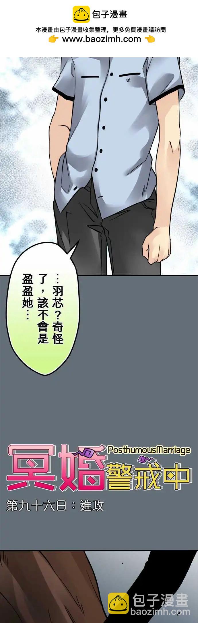 第96日-进攻-第93话