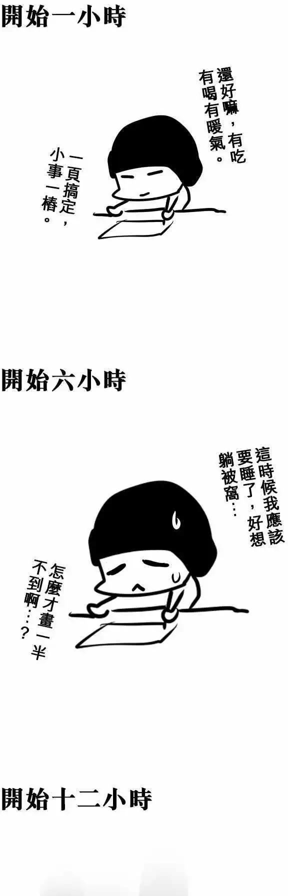 第96日-进攻-第93话