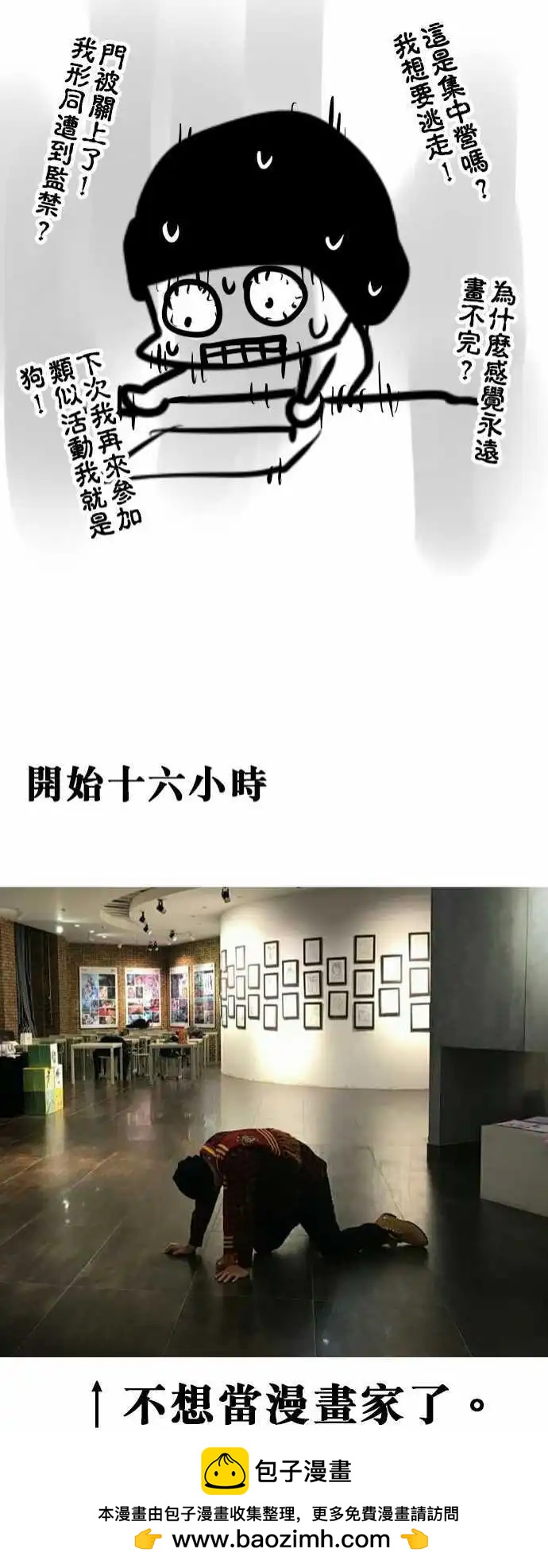 第96日-进攻-第93话