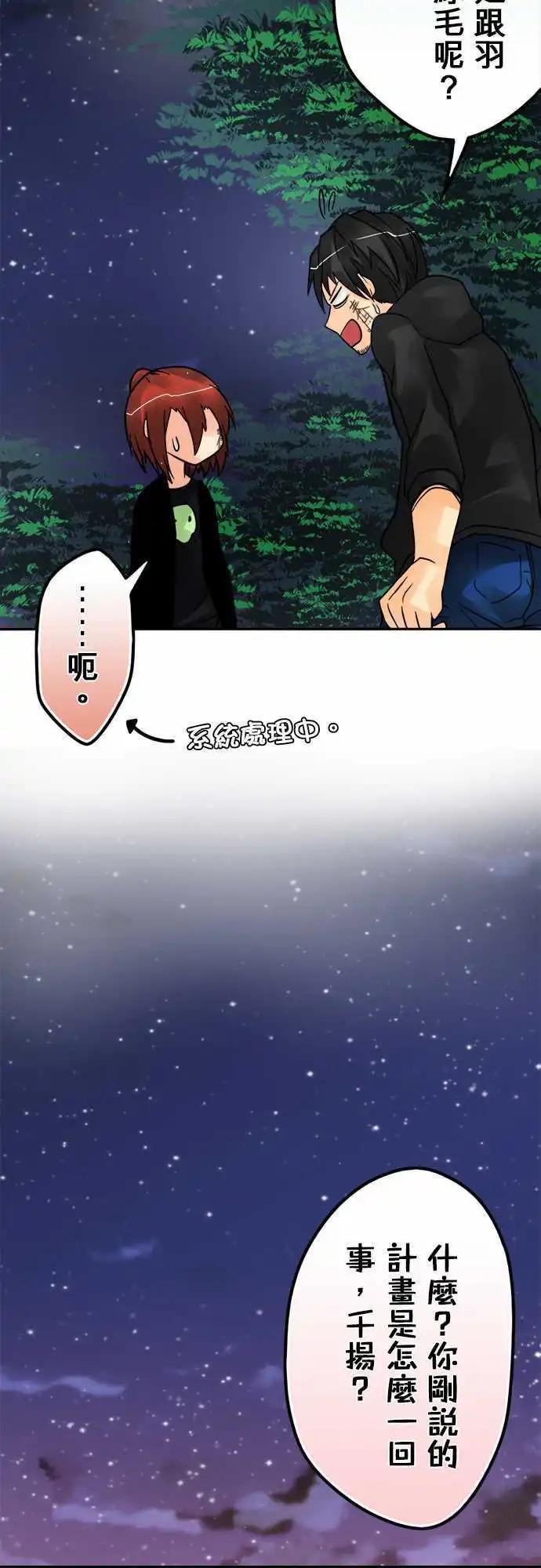 第96日-进攻-第93话