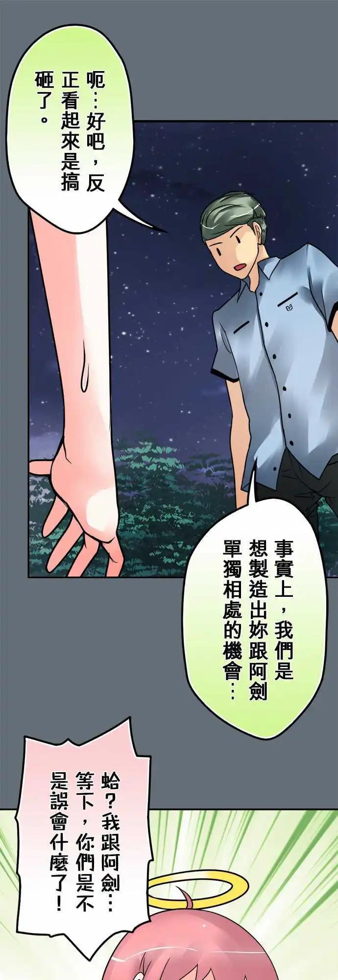 第96日-进攻-第93话