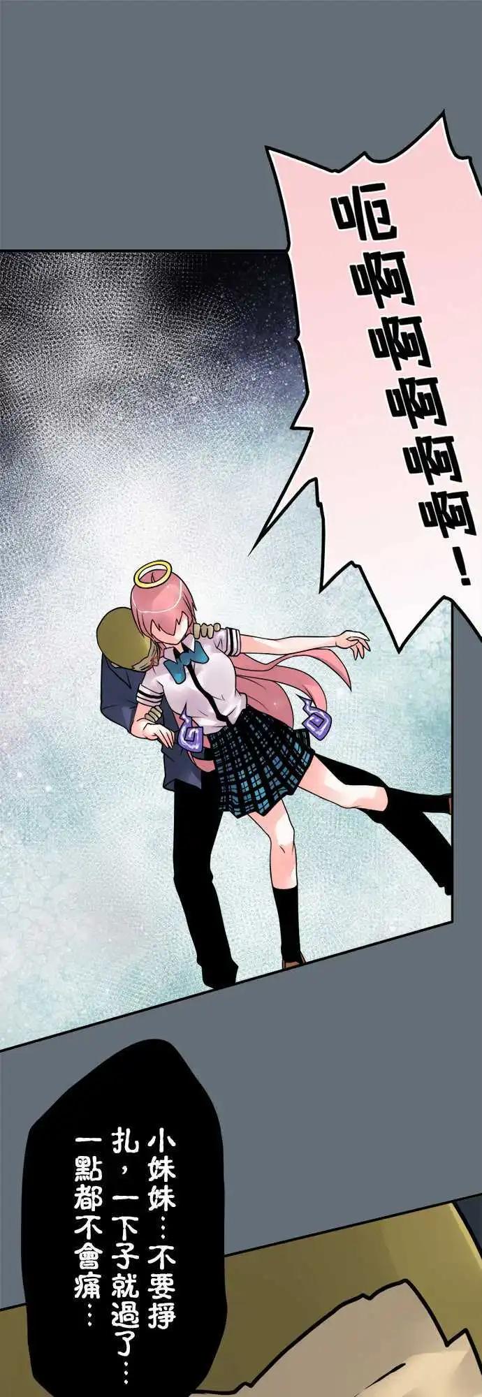 第99日-耳语-第95话