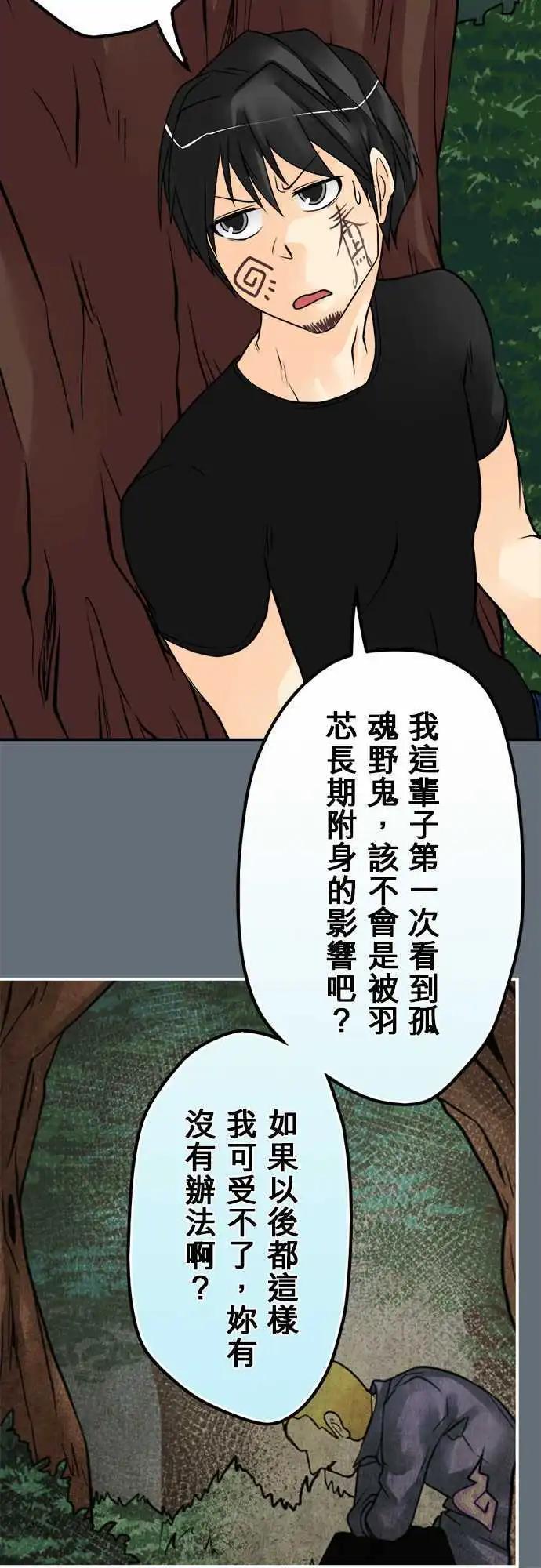 第99日-耳语-第95话