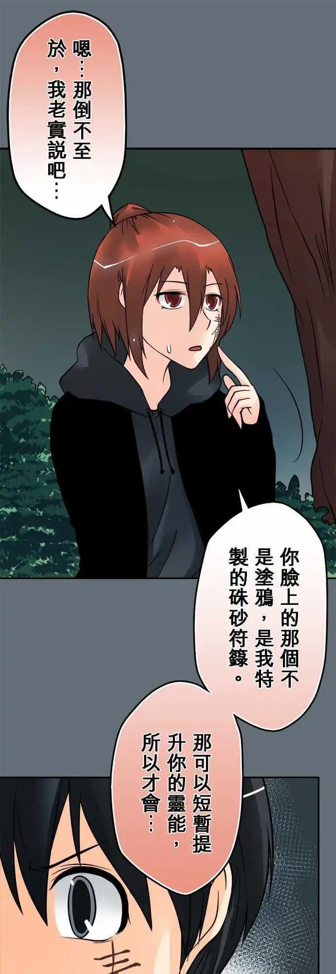 第99日-耳语-第95话