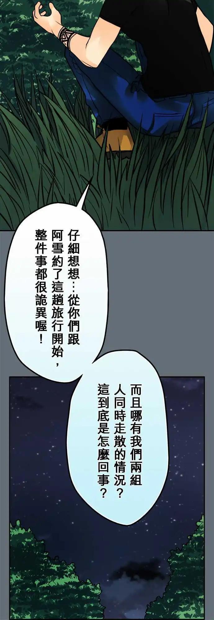 第99日-耳语-第95话