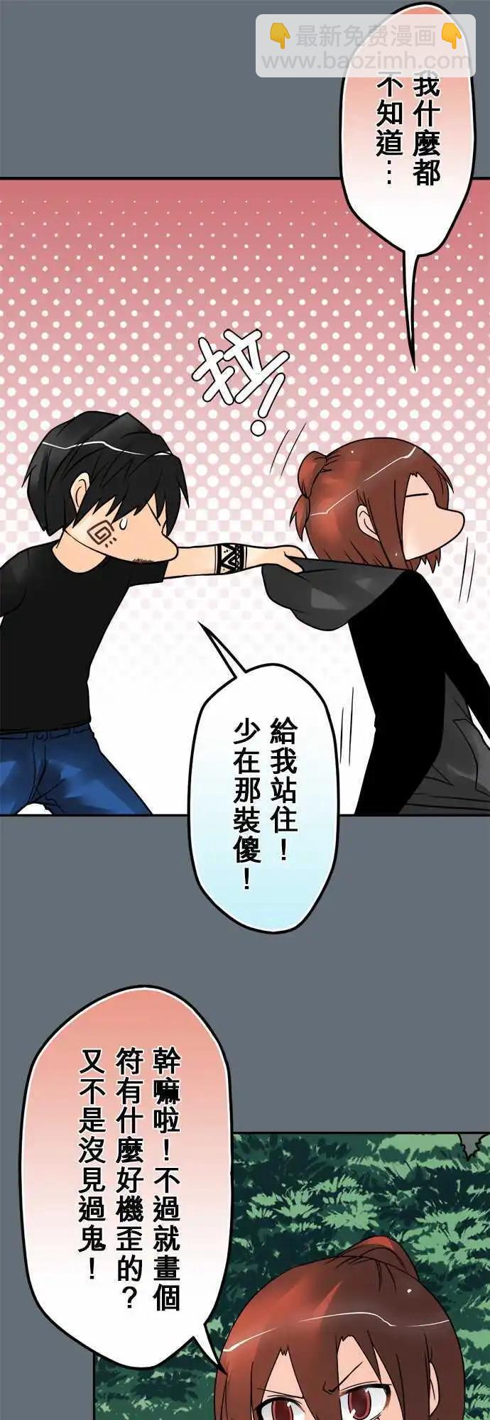 第99日-耳语-第95话